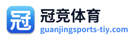 冠竞体育 Logo
